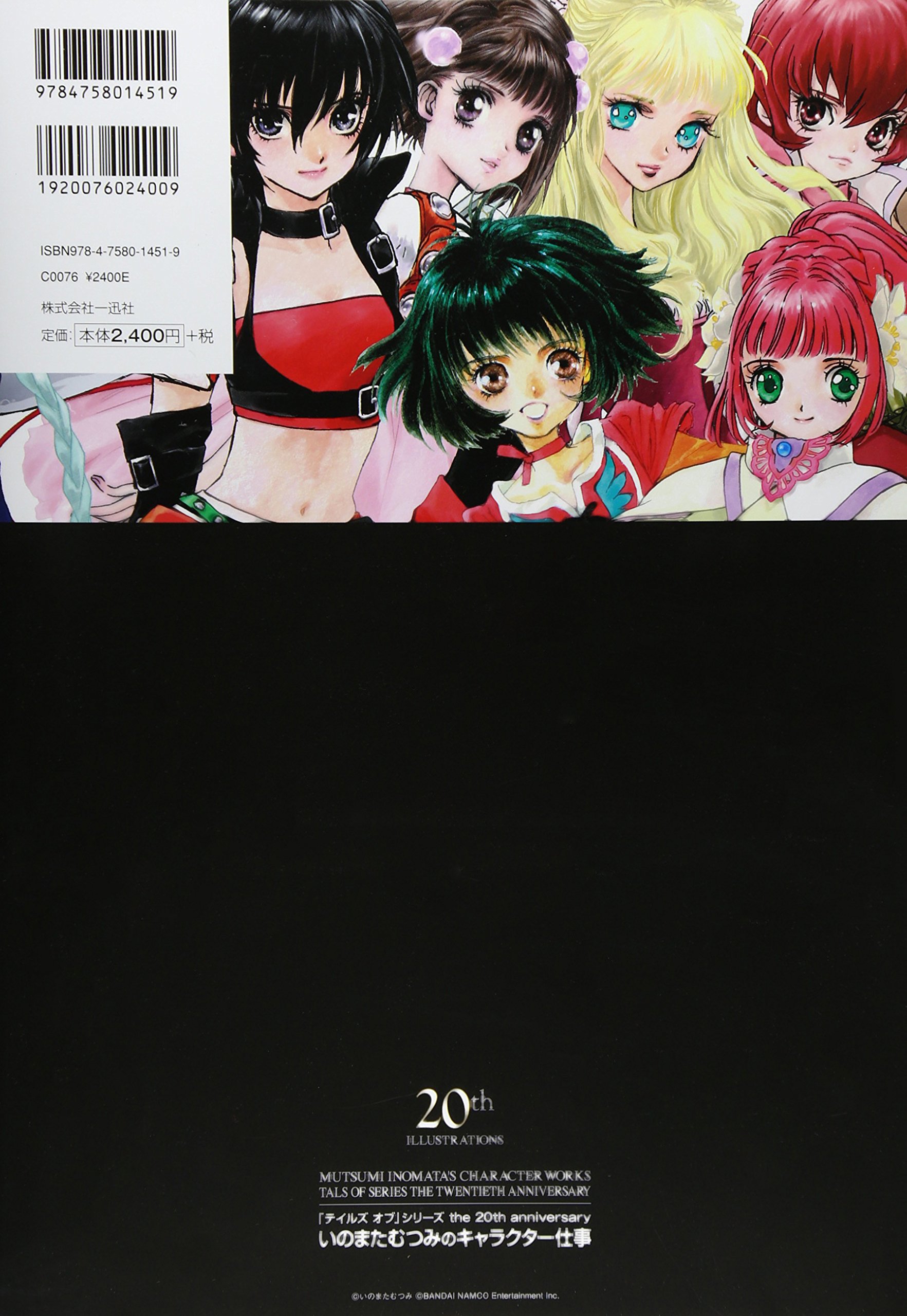 いのまたむつみ　Selah いのまたむつみ画集MIA（ミア）』6月に発売。愛した猫のオリジナル